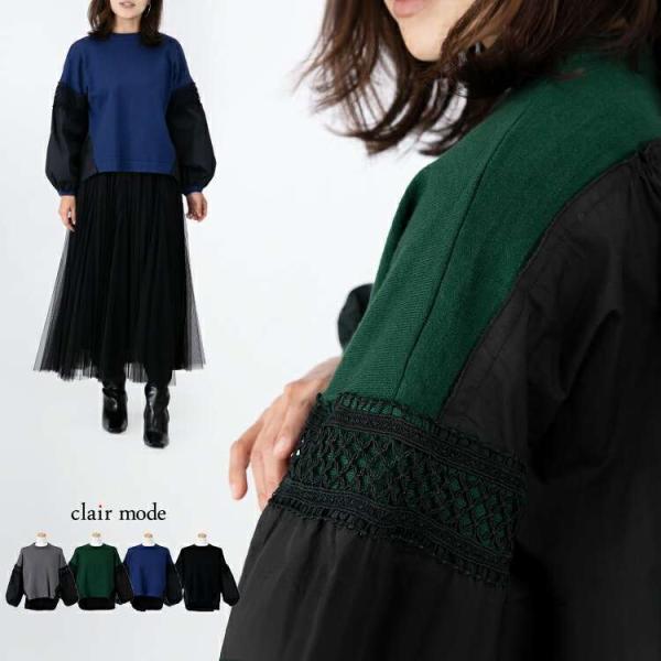 【送料無料/再入荷】 袖レース切替ニット 4色 M-L 洗える レディース プルオーバー チュニック...