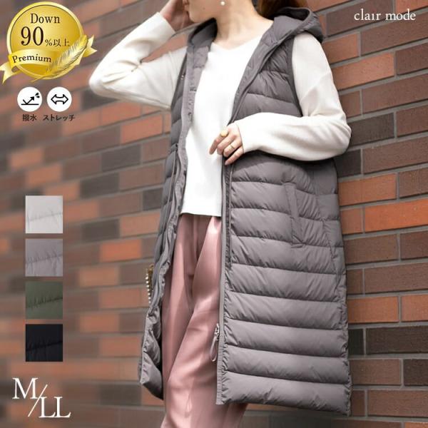 【送料無料】 高見えするストレッチロングダウンベスト 4色 M-LL 内ポケット付 フード付 レディ...