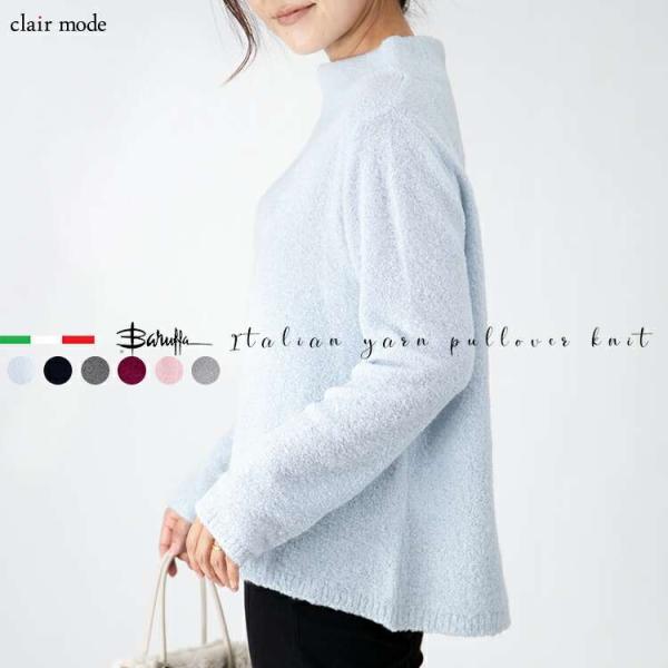 【送料無料】 ふんわり軽やか・ブークレボトルネックニット 6色 イタリア製生地 レディース トップス...