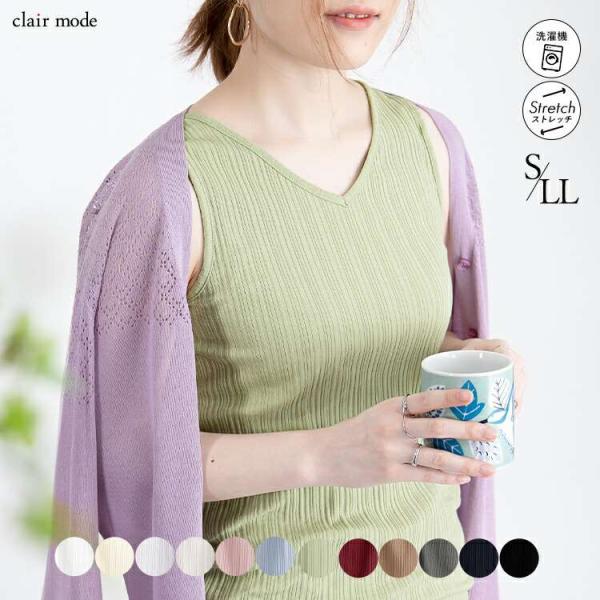 【送料無料】 前後2wayリブインナー 12色 S-LL Vネック Uネック 洗える レディース ト...
