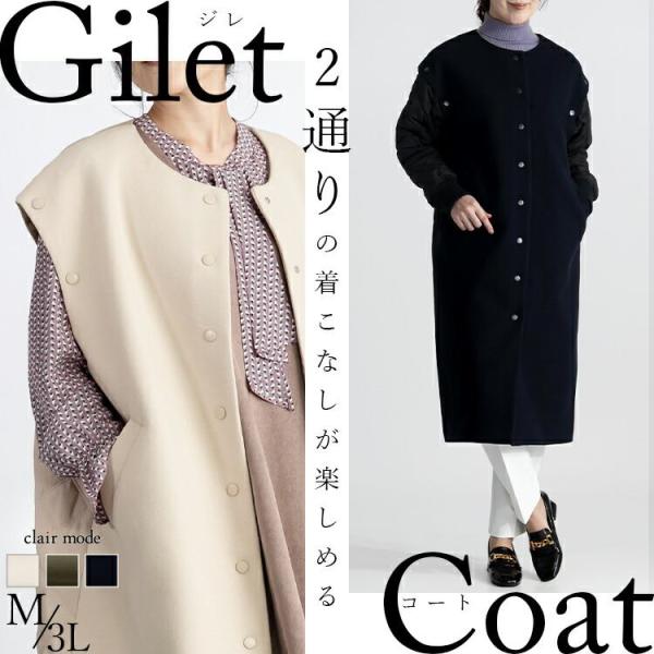 【送料無料/再入荷】 中綿キルトコート 3色 M-3L 洗える 袖取外し可 レディース アウター コ...