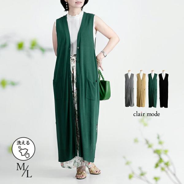 【送料無料】 前ボタン付き サイドスリットニットジレ 4色 洗える M L  トップス ニット ベス...