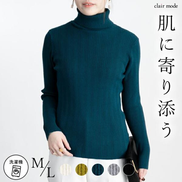 【送料無料】 タートルネックスフレニット 4色 M-L 洗える 長袖 レディース トップス ニット ...
