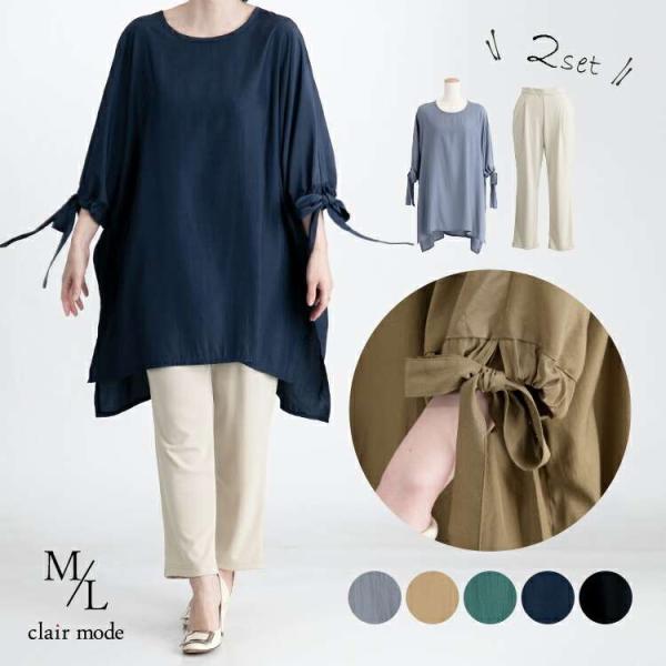 【送料無料/紺、黒のみ再入荷】 リボン袖2点セット 洗える レディース トップス ブラウス チュニッ...