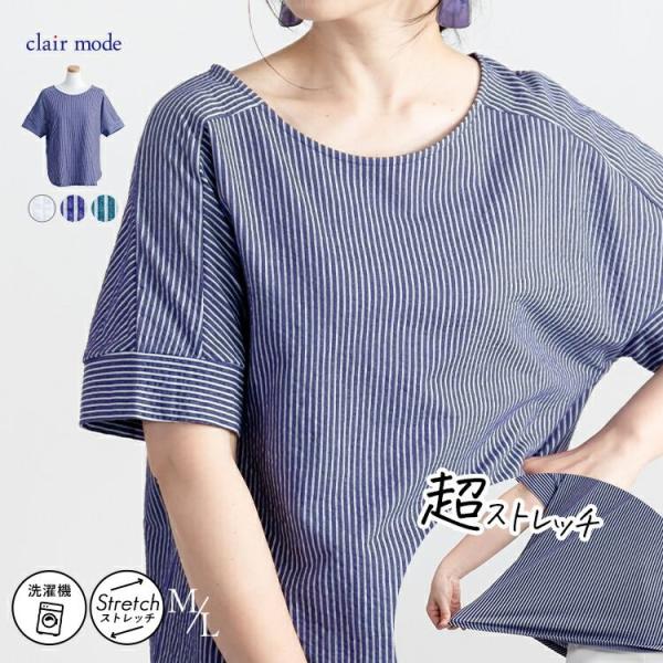 【送料無料/再入荷】 夏映えストライププルオーバー 4色 M L 洗える 半袖 ドルマンスリーブ レ...