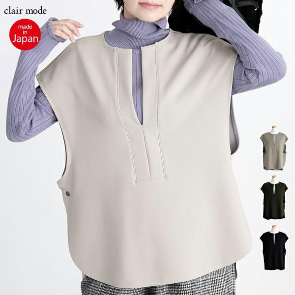 【送料無料/日本製】 スリットベスト 4色 ダンボールニット 洗える 上品 レディース トップス シ...