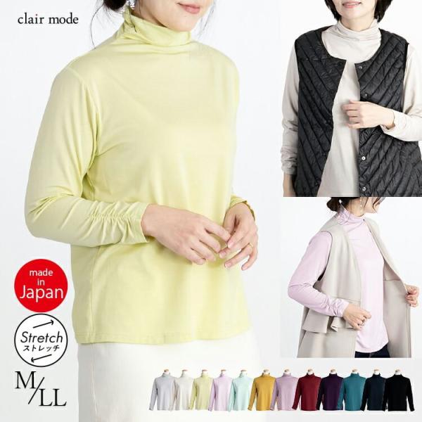 【送料無料/日本製/再入荷】 シルクタッチのハイネックT 12色 M-LL 長袖 洗える レディース...
