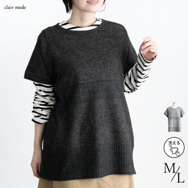 【送料無料】重ね着コーデチュニック 2色 M-L 洗える レディース トップス ニット ベスト プル...