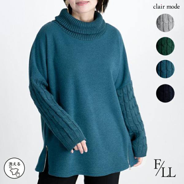 【送料無料】 ZIPスリット使いニット 4色 M-LL 洗える レディース トップス チュニック ニ...