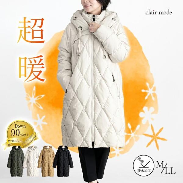 【送料無料】 超暖スタイリッシュダウンコート レディース アウター コート ダウンコート 長袖 ファ...