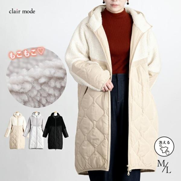 【送料無料/再入荷】 ボア×中わたキルトのロングコート 3色 M L 洗える レディース アウター ...
