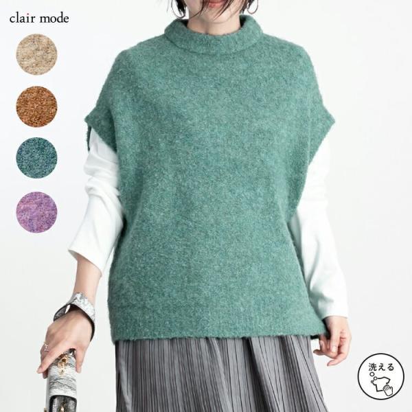 【送料無料/再入荷】 色使いが綺麗なブークレベスト 4色 M-L 洗える レディース トップス ニッ...