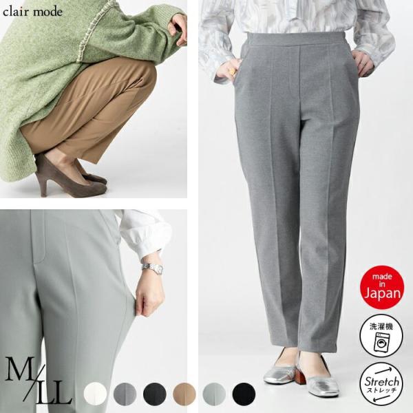 【送料無料/日本製】 裏起毛センターラインテーパードパンツ M-LL 6色 洗える 裏起毛 伸縮性 ...