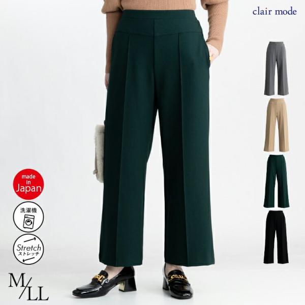 【送料無料/再入荷/日本製】 センターライン入り裏起毛ワイドパンツ M-LL 4色 洗える 裏起毛 ...