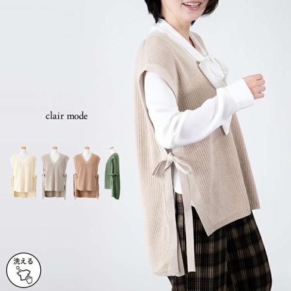 【大幅値下】 Vネックサイドリボンニットベスト 4色 洗える レディース トップス ニット レイヤー...