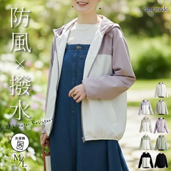 【登場】【送料無料/再入荷】 撥水防風機能付きブルゾン 9色 M L 洗える 長袖 レディース アウ...