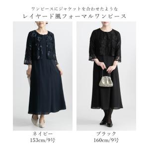 【送料無料】 レース使いフォーマルドレス 2色...の詳細画像1