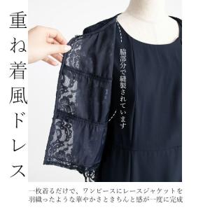 【送料無料】 レース使いフォーマルドレス 2色...の詳細画像2