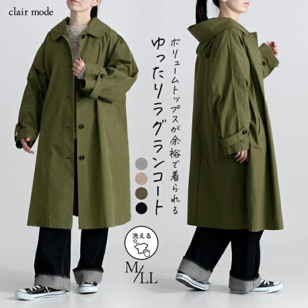 【送料無料】 フードが取外せるキレイめコート 4色 M-LL 洗える 長袖 レディース アウター コ...