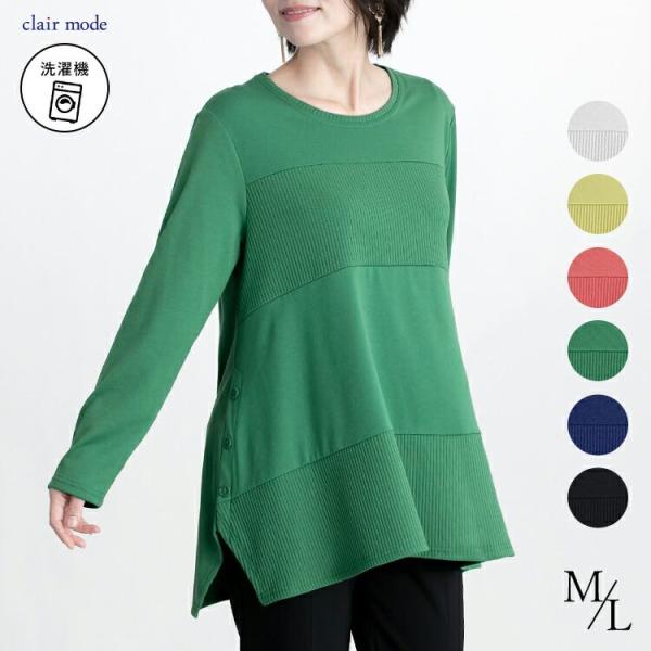 【送料無料】 デザインヘム使いチュニック 6色 M L 洗える レディース トップス カットソー ク...