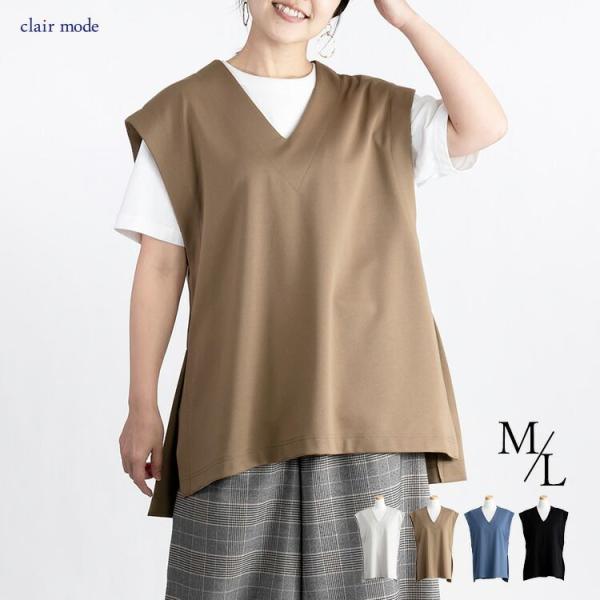 【送料無料】 上品見えコーデのお手軽ベスト 4色 M L 洗える レディース トップス カットソー ...