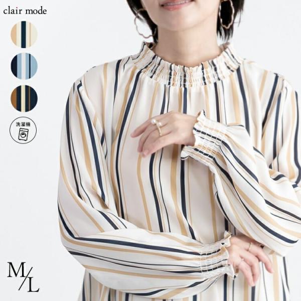 【送料無料】 ストライプ柄ブラウス 洗える 長袖 レディース トップス ブラウス プリント ストライ...