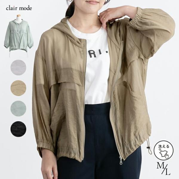 【大幅値下】 ヴィンテージサテンのシアーブルゾン 洗える 軽い 軽量 レディース アウター ジャケッ...