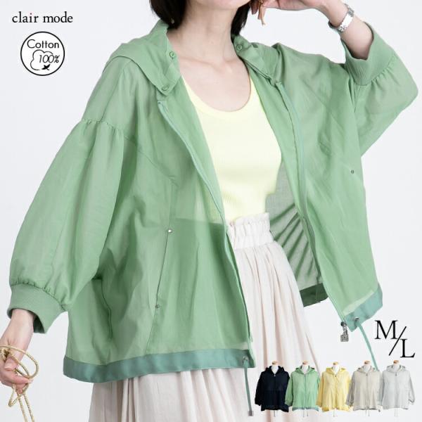 【送料無料】 超軽量の綿100%ブルゾン 洗える レディース アウター ジャケット ブルゾン フード...