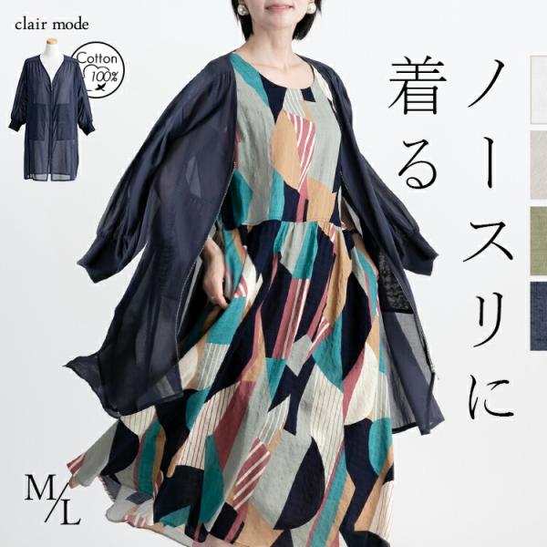 【送料無料】前ジップシアーコート 洗える 長袖 レディース アウター コート スプリングコート 羽織...