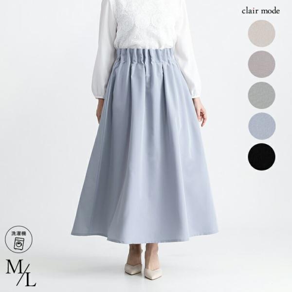 【大幅値下】 ウエストラッピングスカート 5色 M L 洗える レディース ボトムス スカート ウエ...