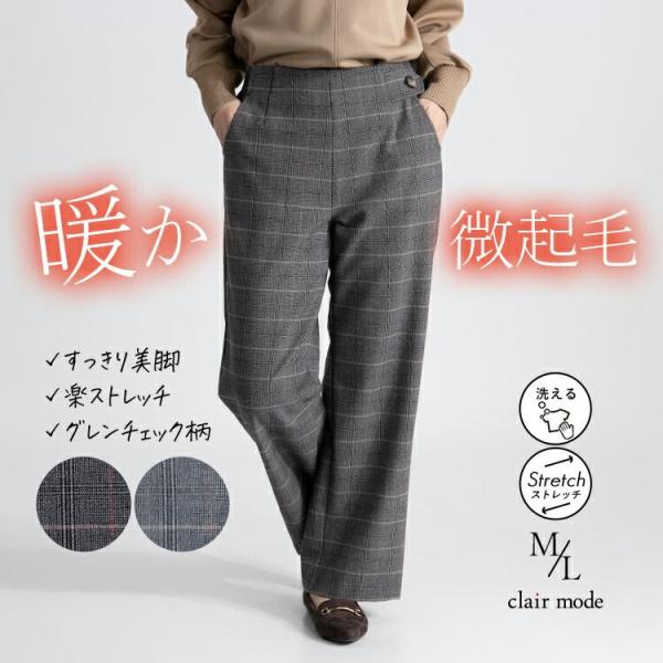【送料無料】 グレンチェックストレッチパンツ 2色 M L 洗える 10分丈 股上深め レディース ...