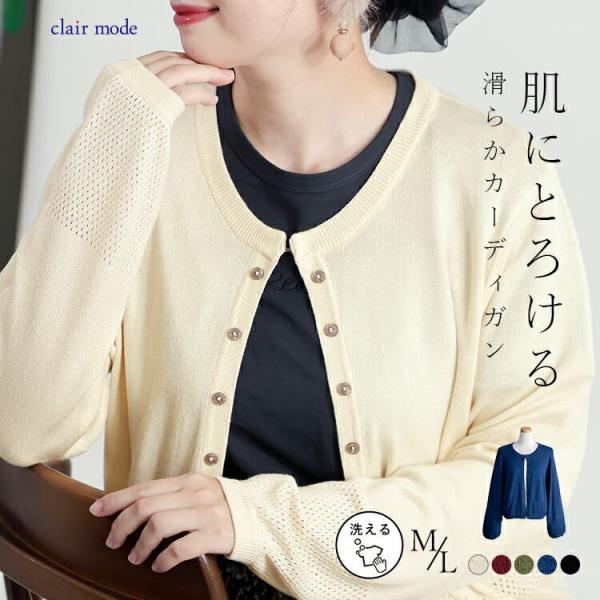 【送料無料】裾透かし編みニットカーディガン 5色 M L 洗える 長袖 レディース トップス ニット...