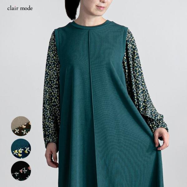 【大幅値下】 花柄使いワンピース 3色 M-L 洗える 長袖 レディース ワンピース ロングチュニッ...