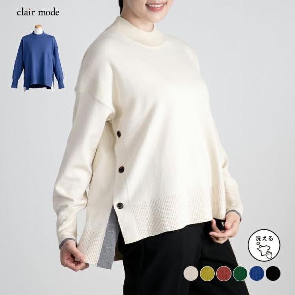 【送料無料】 配色使いサイドスリットニット 6色 M-L 洗える 長袖 レディース トップス ニット...