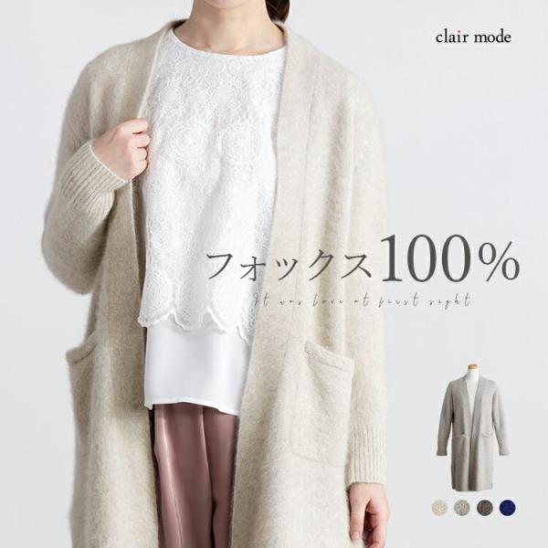 【送料無料】ブルーフォックス100%トッパーカーディガン 4色 M-L 長袖 レディース トップス ...