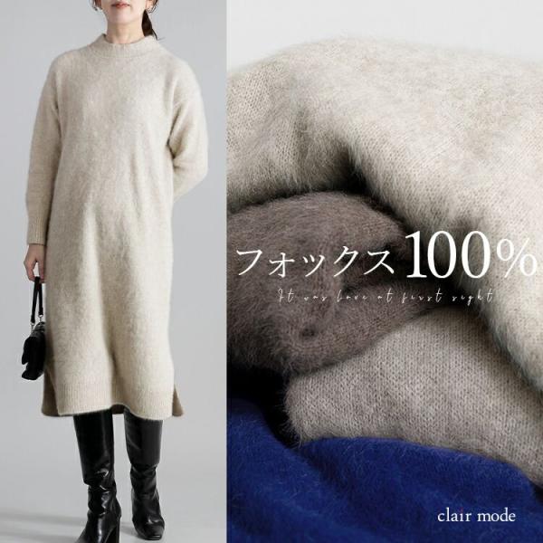 【送料無料】ブルーフォックス100%ロングニットワンピース 4色 M-L 長袖 レディース ワンピー...