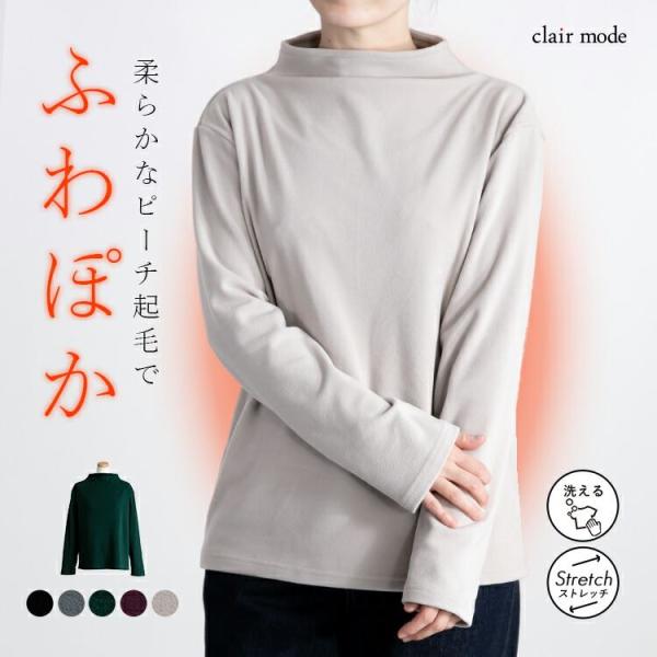 【送料無料】ボトルネックプルオーバー 5色 M-L 洗える 長袖 レディース トップス カットソー ...