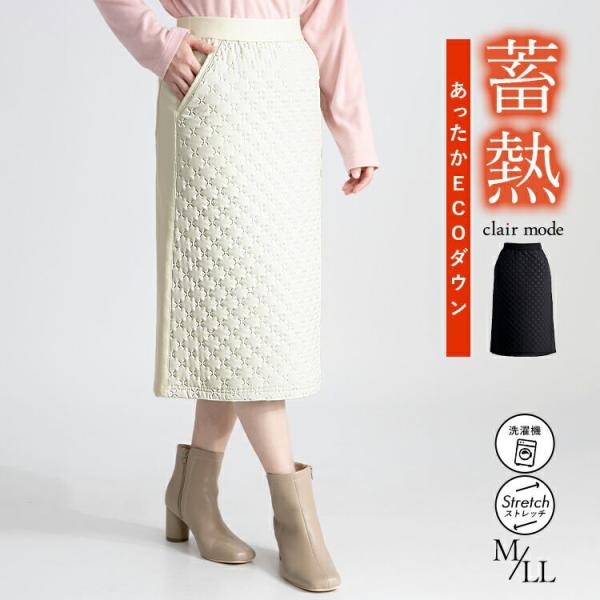【送料無料】 蓄熱エンボス加工エコダウンスカート 2色 M-LL 洗える レディース ボトムス スカ...
