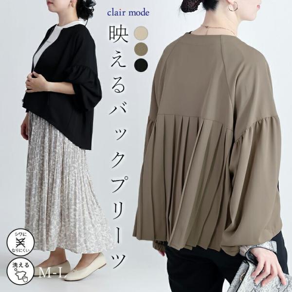 【送料無料/再入荷】バックプリーツブルゾン 3色 M-L 洗える ぽわん袖 レディース アウター ジ...