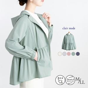 【送料無料/再入荷】軽量マウンテンパーカー 5色 M-LL 洗える 長袖 ギャザー使い レディース アウター パーカー ジャケット