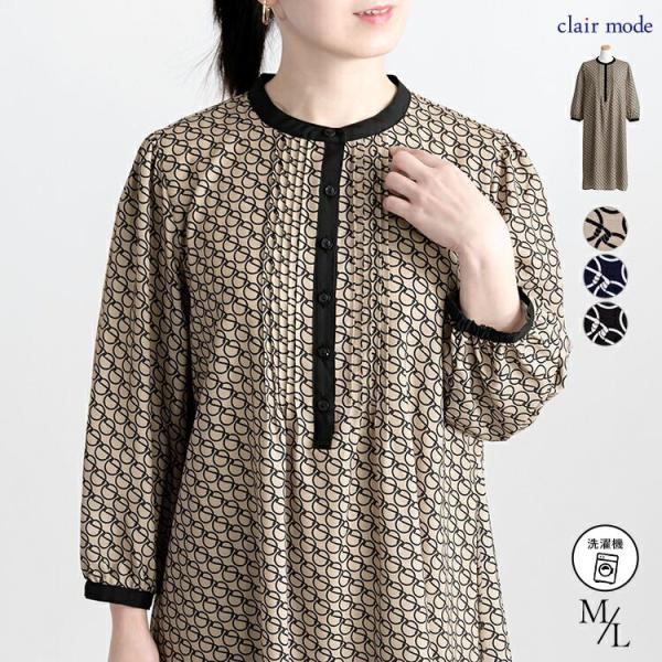 【送料無料】 リング柄ワンピース 3色 M L リング柄 洗える 八分袖 レディース ワンピース A...