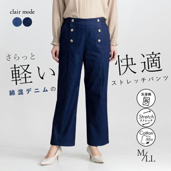 【送料無料】 デニムストレッチパンツ 2色 M-LL 洗える 10分丈 レディース ボトムス パンツ...