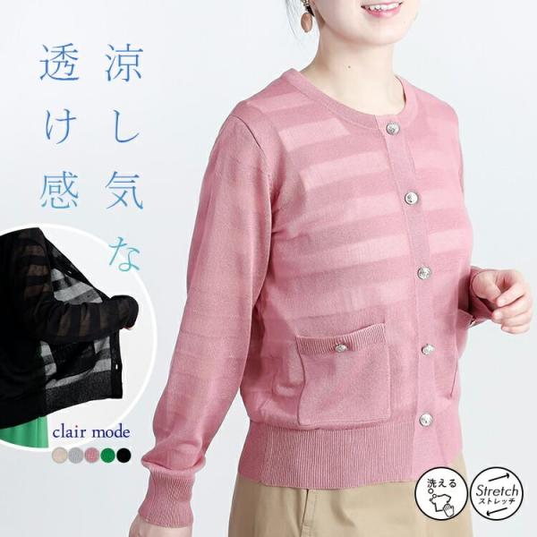 【送料無料】 シアーボーダーカーディガン 5色 M-L 洗える 長袖 レディース トップス ニット ...