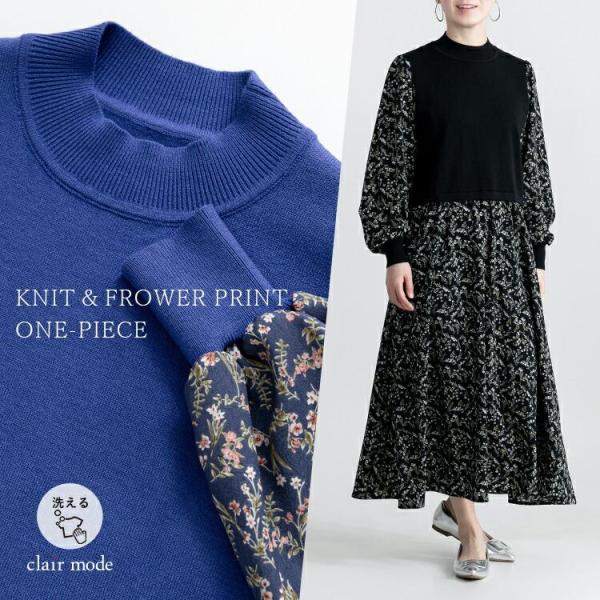 【送料無料】 花柄ワンピース 2色 M-L 洗える 長袖 レイヤード風 レディース ワンピース ロン...