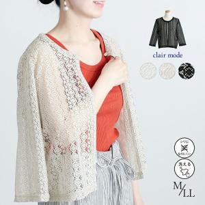 【送料無料】 ラッセルレースボレロ 3色 M-L...の商品画像