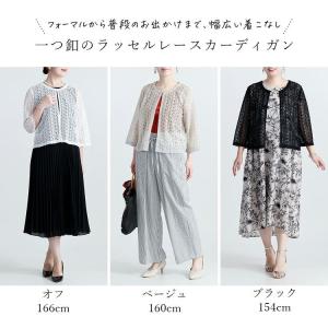 【送料無料】 ラッセルレースボレロ 3色 M-...の詳細画像1