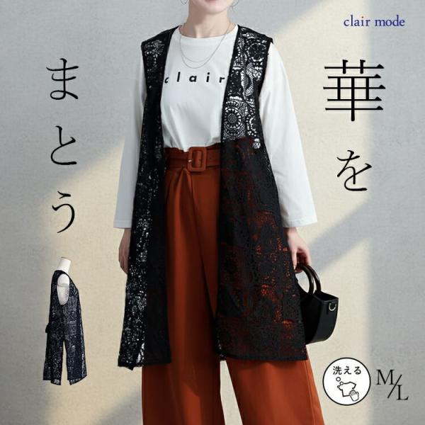 【送料無料】 オリエンタル柄レースロングジレ M L 洗える ノースリーブ レディース アウター ベ...