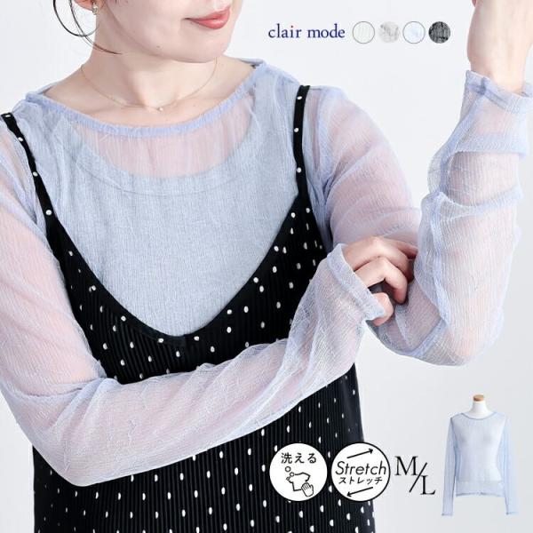 【再入荷】 ワッシャーチュールプルオーバー 4色 M L 洗える 長袖 レディースファッション トッ...