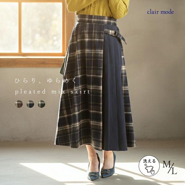 【新作】【送料無料】 先染めチェック×プリーツ切替スカート 2色 M L 起毛 洗える レディース ...