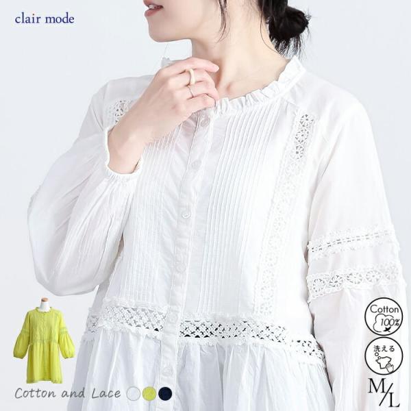【送料無料】 レース使いブラウス 3色 M L 洗える 長袖 レディースファッション トップス ブラ...